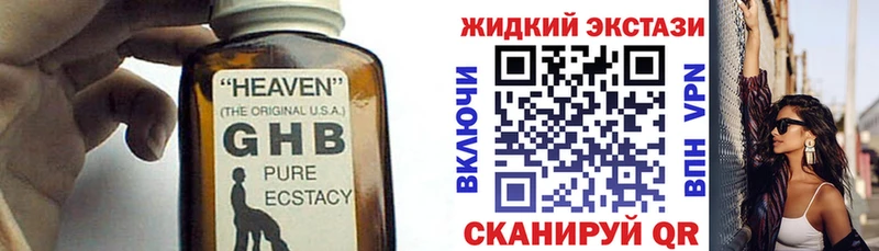 Бутират оксибутират  Каспийск 