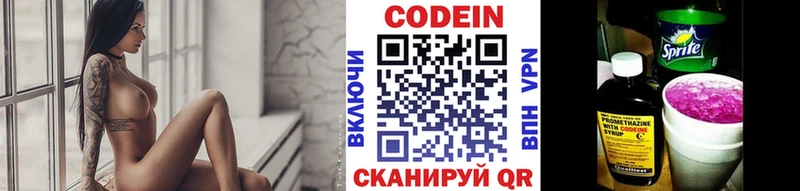 Codein Purple Drank  Каспийск 