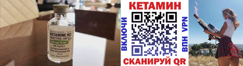 Кетамин ketamine  MEGA зеркало  Каспийск 